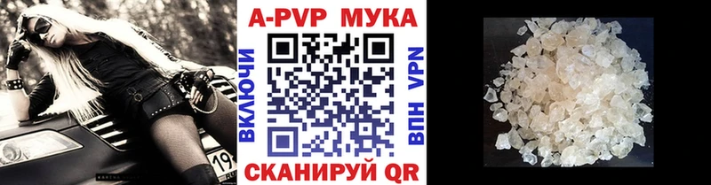 Alpha-PVP Соль  Купить  Батайск 