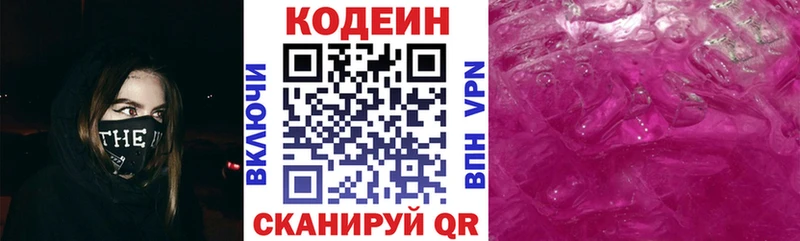 Купить  Батайск  Кодеин Purple Drank 