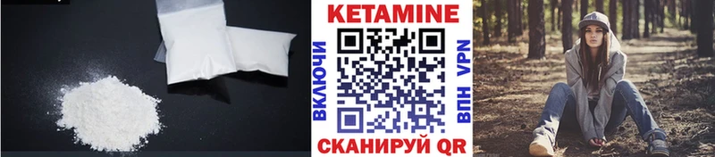 Кетамин ketamine  Купить где  Батайск 