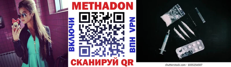 Метадон белоснежный  Купить где  Батайск 